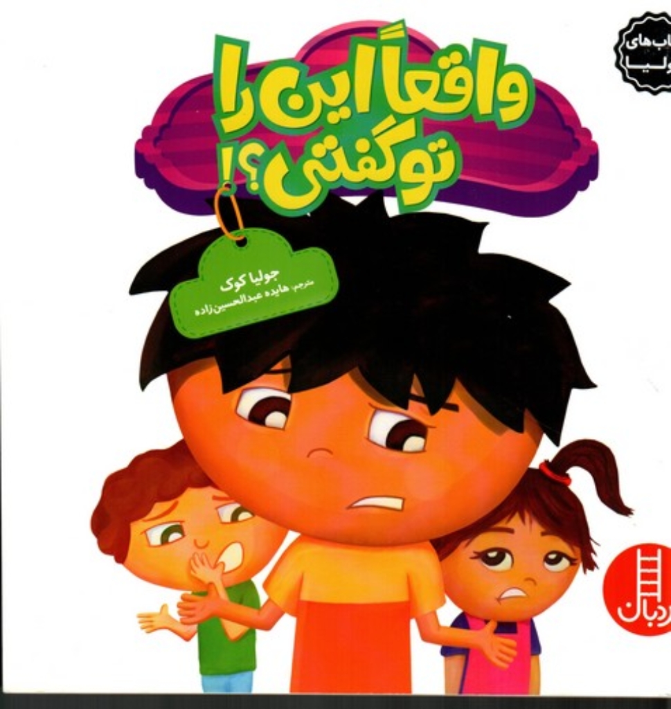 تصویر  از دیار آشتی (جیبی-شمیز)